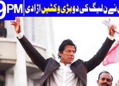 PMLN 39s Two Big Wickets down Before Election Headlines amp Bulletin 9 PM 6 April 2018 Dunya News