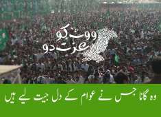 Vote Ko Izzat Dou New song by PMLN