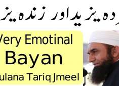 Emotina Bayan Mulana Tariq Jameel Murda Yazeed Zinda Yazeed