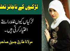 Maulana Tariq Jameel Important Latest Bayan for Girls and Boys
