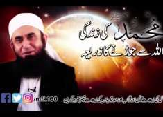 Muhammad SAW ki zindagi Allah sey jorti hai Maulana Tariq Jameel 2018 ALHasanainTV