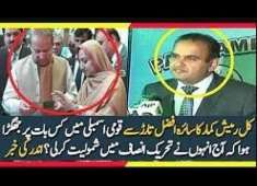Is This The Reason Dr Ramesh Kumar Left PMLN and Join PTI
