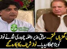 Chaudhry Nisar gave a set back to Nawaz Sharif and PMLN Also