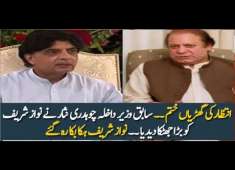 Chaudhry Nisar gave a set back to Nawaz Sharif and PMLN Also Pakistan Digital News