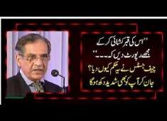 Chief Justice REAL SHER BOLD ORDER in Lahore PMLN Govt Shocked 7 April 2018