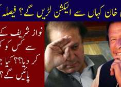 Imran Khan Outstanding Plan To Sweep PMLN Neo News