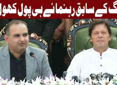 Ex PMLN MNA Ramesh Kumar Exposed PMLN in Press Conference With Imran Khan Express News