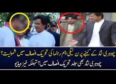 PMLN Leader Joins PTI On Chaudhary Nisar Request Subscribe Sabir info