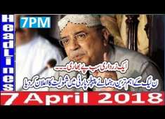 Pakistani News Headlines 7PM 7 April 2018 Asif Zardari PPP Ny PMLN Ki Bari Wicket Urah Di