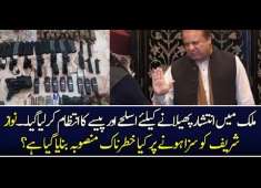 What PMLN Is Going To Do After Verdict Against Nawaz Sharif Subscribe plz
