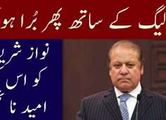 Bad Moments For PMLN Jaag News