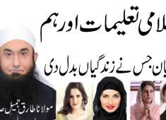 islami talimaat aor hum Molana Tariq Jameel Latest Important Bayan 2018 Islamic Stories urdu 2018
