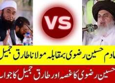 Maulana Tariq Jameel vs Khadim Hussain Rizwi Who Is True 2017