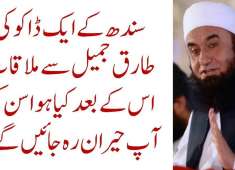 Painful Story Of Sindh Robber amp His Meeting With Maulana Tariq Jameel 2016