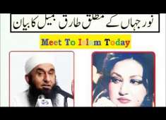 Who is Noor e Jahan Emotional Bayan by Maulana Tariq Jameel Meet To Islam Today