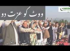 Vote Ko Izat Do Song Maryam Nawaz Sharif PML N New Song 2018