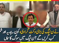 Daily News One More PMLN Leader Ready To Join Pti Leader Imran Khan