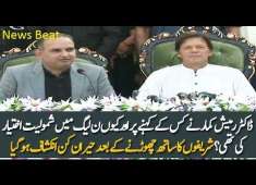 Why Dr Ramesh Kumar Quit PMLN amp Joins PTI