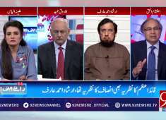 Ehtesham ul Haq badly criticizes pmln 08 April 2018 92NewsHDPlus