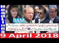 Pakistani News Headlines 9AM 9 April 2018 PMLN Sharif Family Ko Bachany K Liya