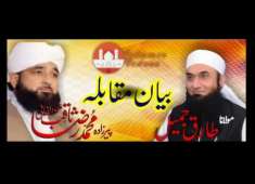 Mulna Tariq jameel vs Muhammad Raza saqib mustafai Mashhoodkhalid
