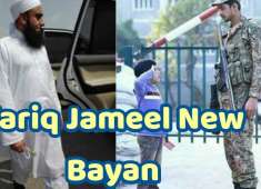 Tariq Jameel New Bayan 2018