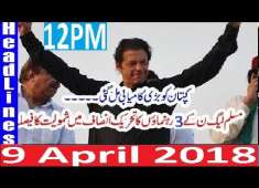Pakistani News Headlines 12PM 9 April 2018 PTI Imran Khan Ny PMLN Ki 3 BAri Wickets Urah Di