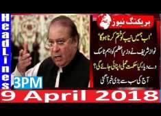 Pakistani News Headlines 3PM 9 April 2018 PMLN Nawaz Sharif Ka NAB K Khilaf Bara Elaan