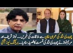 PML N Not to Give Ch Nisar Party Ticket for election