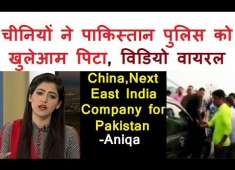 Now Pakistan is a slave of China Aniqa Nisar