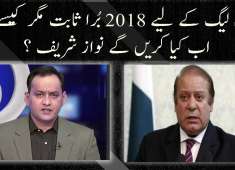 Alarming Situation For PMLN Neo 5 9 April 2018 Neo News