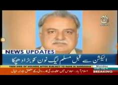PMLN member assembly from punjab join baghi group