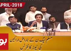 Angry PMLN members press conference in Lahore 9th April 2018 BOL News