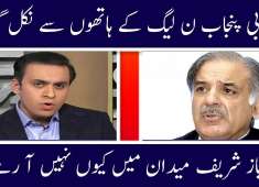 Game Over For PMLN View Point 9 April 2018 Jaag News