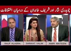 Chaudhry Nisar Conflict with PMLN Muqabil With Rauf Klasra 9 April 2018