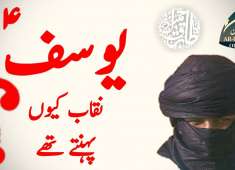 Hazrat Yousuf AS Neqab Kyo Pehente The Molana Tariq Jameel Saheb