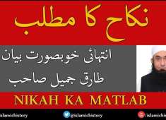Nikah Ka Matlab Bayan By Maulana Tariq Jameel in Urdu Englis 2017 YouTub