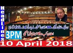 Pakistani News Headlines 3PM 10 April 2018 PMLN Farigh Ho Gai 55 Parliament Member Chor Gye