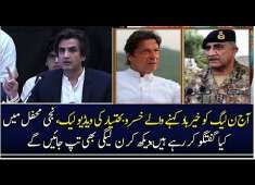 BREAKING NEWS DID General Qamar Javed FORCED PMLN Members To Leave Nawaz Sharif PMLN 10 April 2018