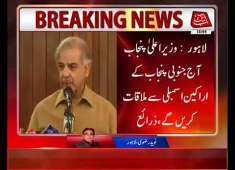 CM Punjab to Meet PMLN Leaders Today