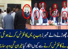 What Happen With Angry PMLN Members Press Conference In Lahore News Today