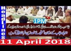 Pakistani News Headlines 1PM 11 April 2018 PMLN Shahbaz Sharif Ny Baghiyon Ko Mana Liya