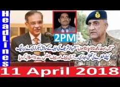 Pakistani News Headlines 2PM 11 April 2018 PMLN Shahbaz Sharif Wife K Sectary Ka Bara Mutalba