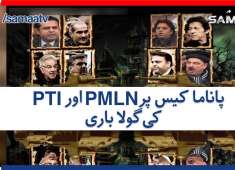 Panama Case Per PMLN Aur PTI Ki Gola Baari SAMAA TV