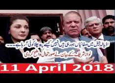 PMLN Nawaz Sharif Ka Bara Inkashaf 1 April 2018 Chief Justice Saqib Nisar NAB Pr Bara Ilzam