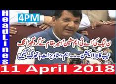 PAkistani News Headlines 4PM 11 April 2018 PMLN Ameer Muqam K Khilaf NAB Big Action