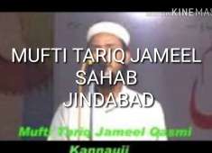 MUFTI TARIQ JAMEEL SAHAB NAAT NA CHHU SAKENGE JAMANE KE GAM MADINE ME