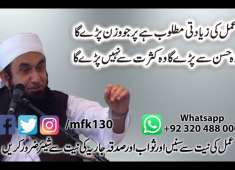 amal ki zayadti Molana Tariq Jameel 2018 Zama Deen