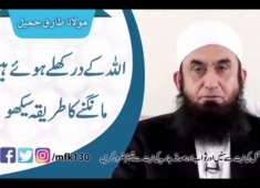 Allah c mangny ka treeka seekho Maulana Tariq Jameel 2018 ALHasanainTV