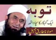 Gunahgar Kee Taubah Very Emotional Bayan By Molana Tariq Jameel